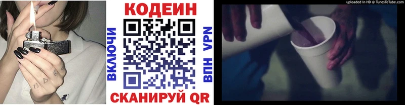 мега tor  Железногорск  Codein напиток Lean (лин) 