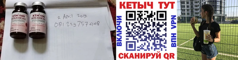 КЕТАМИН VHQ Железногорск