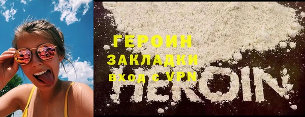 героин Корсаков