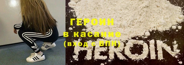 героин Корсаков