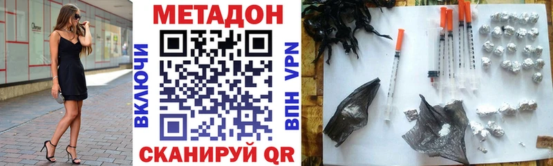Метадон methadone Железногорск