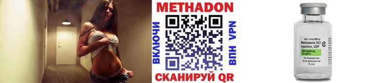 Метадон methadone  купить   Железногорск 